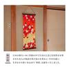 Noren Japanese Tenugui (Winter Camellia) 90x36cm | Made in Japan, 100% Cotton, Tokuoka Fabric, Kyoto Yuzen Dye, Immersion Dye, Japanese Tenugui,