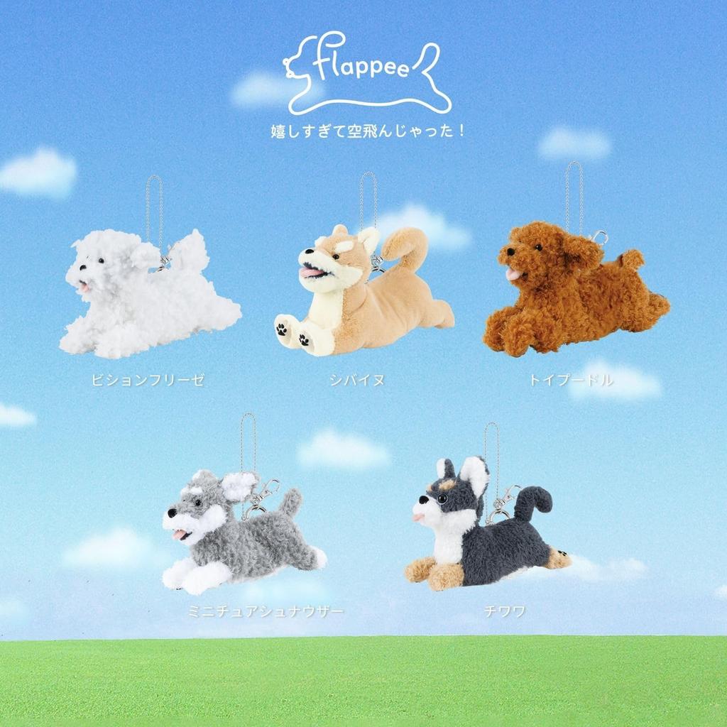 Livheart Flappy Shiba Inu Pouch (approx. 19cm Long) with Chain, Cute Small Item Case, Dog Design, 37252-13