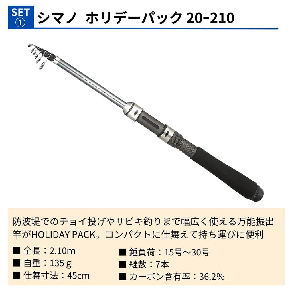 Free line Shimano sea fishing set light Holiday Pack FX2500 reel with suitable for horse light casting fishing spooling! beginner's (fishing set,