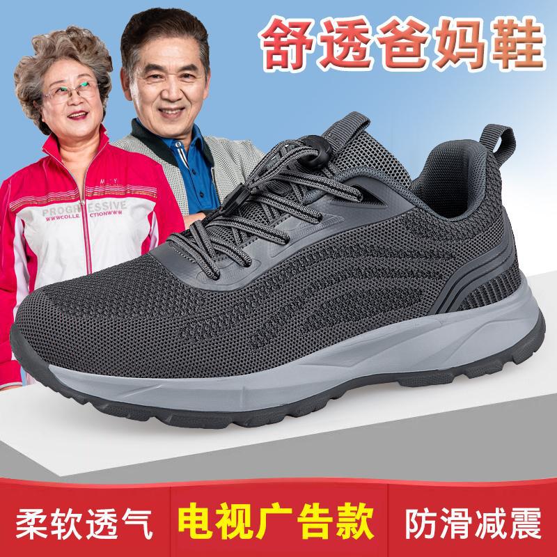 Middle-aged and elderly mother shoes 2025 autumn sports models breathable and comfortable large-size single shoes trendy walking shoes