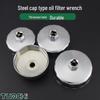 Steel Cap Type Oil Filter Wrench for Auto Maintenance