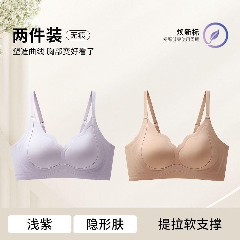 Small breasts gather, lift, upper support to prevent sagging, close secondary breasts, women's bra without steel rim 1.1cmABC cup
