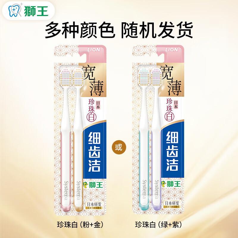 Lion Fine Tooth Clean Wide Soft Toothbrush