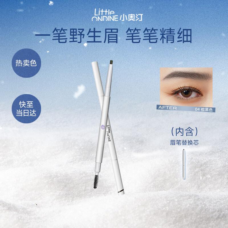 Little Ondine Double-Ended Ultra-Fine Eyebrow Pencil