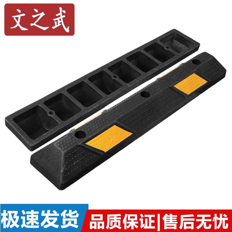 Car Parking Wheel Stopper