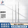Outdoor Stainless Steel Lightning Protection Rod