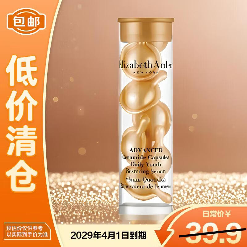 

Elizabeth Arden Time-Reversing Eye Serum Capsules