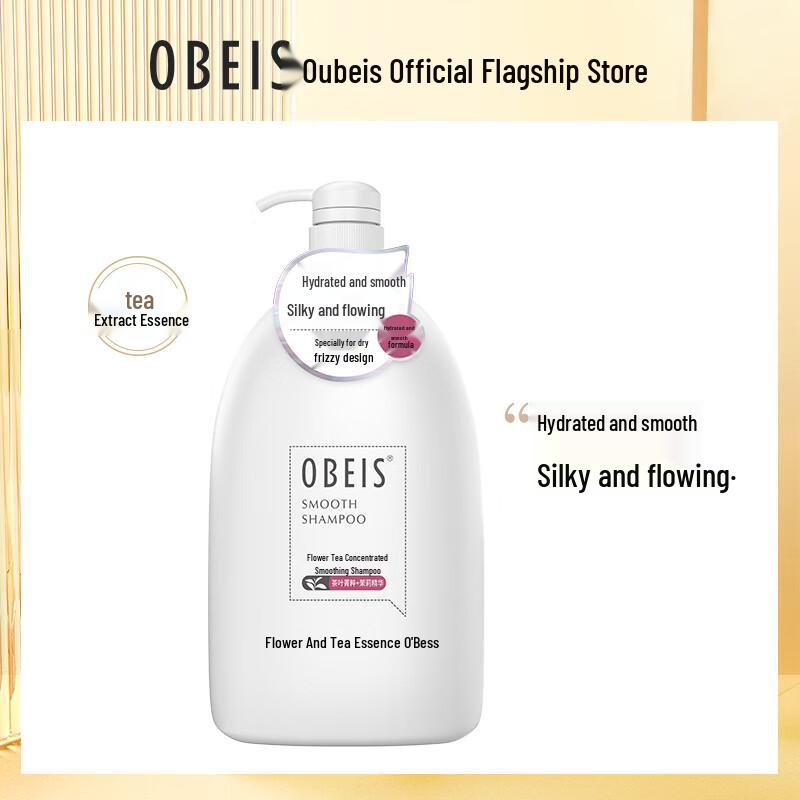 Oubaisi Flower Tea Concentrate Smooth Shampoo
