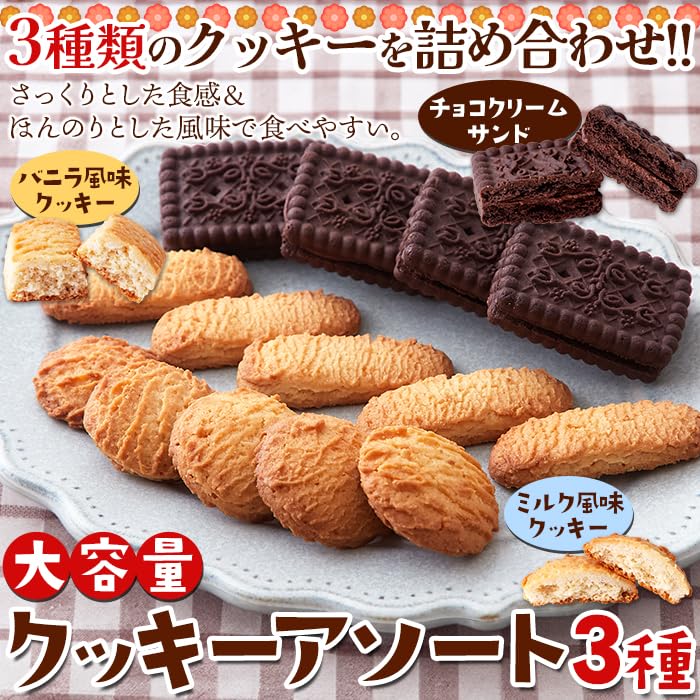 Tenzen Seikatsu Individually Wrapped Cookie Assortment 3 Types Assortment Baked Goods Sweets Cookie Set Chocolate Cream Sand Vanilla Milk Old