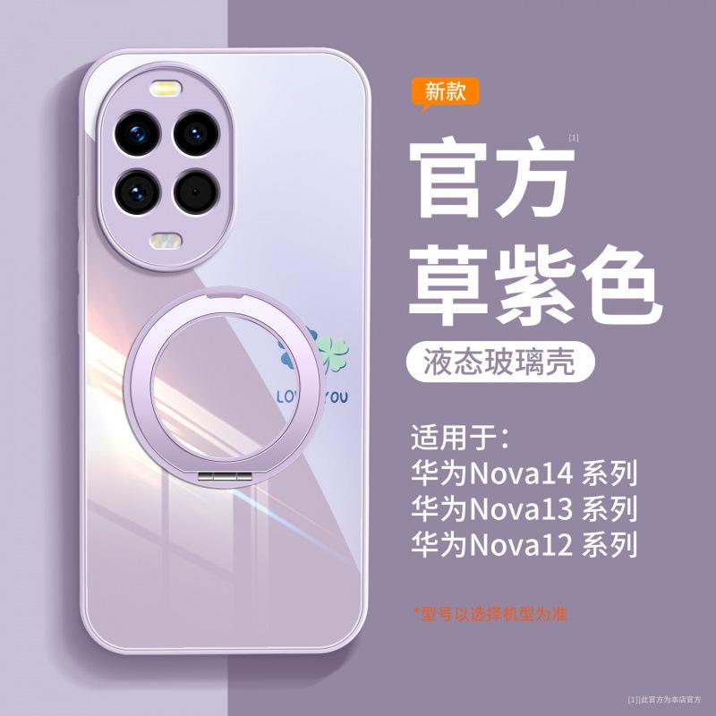 Applicable To Huawei Nova14pro Mobile Phone Case, the New Nova14pro Advanced Sense Female Nova13 Magnetic Suction Bracket 12
