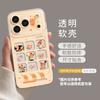 Applicable To Iphone17pm Balloon Doll Mobile Phone Case 16pro with Lanyard 15 Apple 14 Transparent 13 Soft 12 Sets