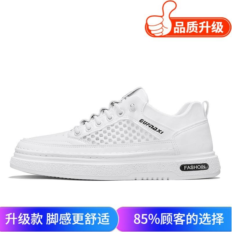 Little white shoes summer new breathable mesh fashion men's casual shoes personalized soft sole hollow youth board shoes