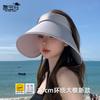 UPF50 + UV protection face protection sun protection empty top hat summer outdoor surround large brim sun hat children 8500