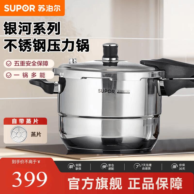 

SUPOR Stainless Steel Pressure Cooker with Steamer