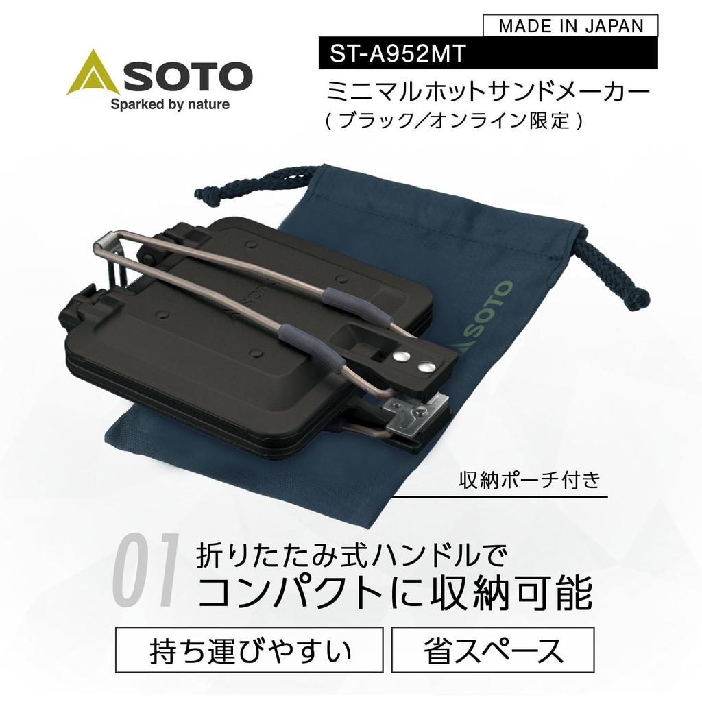 SOTO ST-952 MT Minimal Hot Sandwich Maker, Made in Japan, Foldable Handle, Lightweight, Compact, Detachable Plate, Storage Pouch, Single, Gas Stove Co
