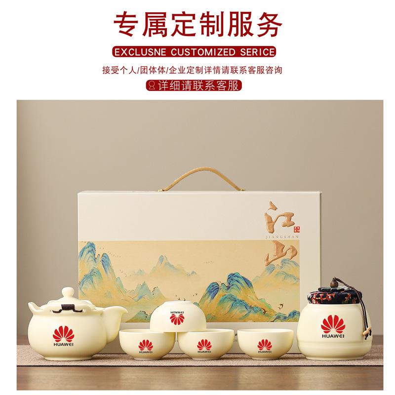 New product Jiangshan cream yellow tea set, high-end Mid-Autumn Festival souvenir, company business gifts can be made