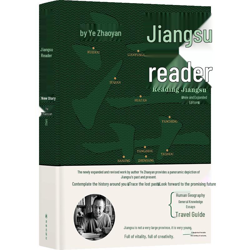 Jiangsu Textbook