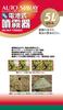 5L Nozzle Safety-3 High-Power Battery-Powered Sprayer, Capacity, 1.7m Hose, 40-90cm Nozzle, Single/Dual Switching, SSD-5H