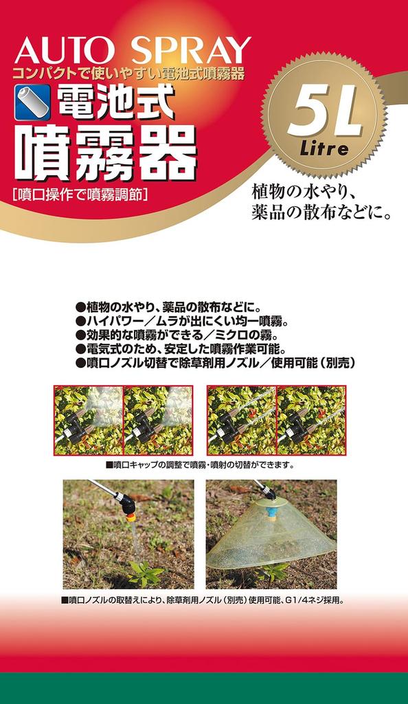 5L Nozzle Safety-3 High-Power Battery-Powered Sprayer, Capacity, 1.7m Hose, 40-90cm Nozzle, Single/Dual Switching, SSD-5H