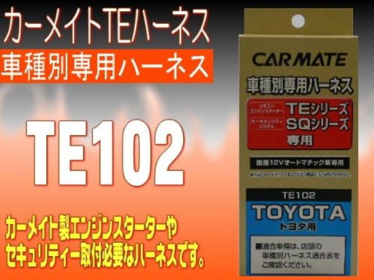 Carmate Engine Starter Optional Harness for TE102 Toyota/Daihatsu