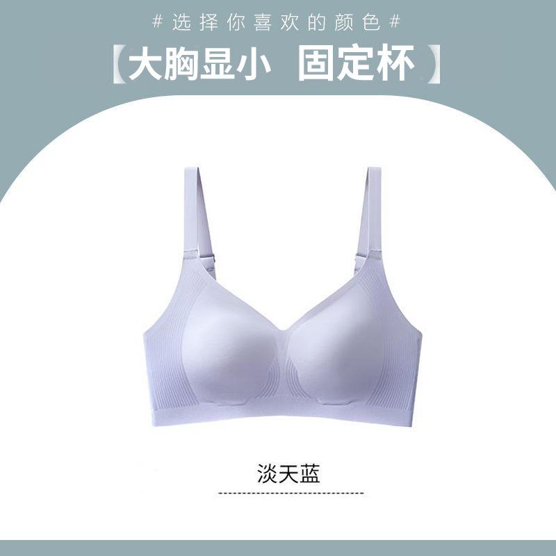 Traceless underwear, women's big breasts are small, anti-sagging, gathering, sub-breasts, bra, thin style, no steel ring, beautiful back, bra.
