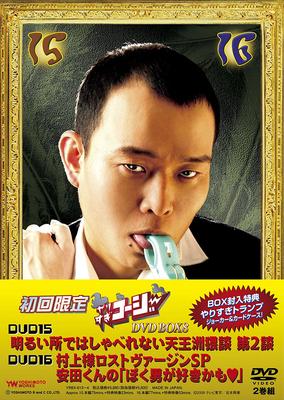DVD DVD - Yarisugi Cozy DVD BOX8: Tennozu Dir YRBY9008990 2009 Japan ObiMovies & DVD Used