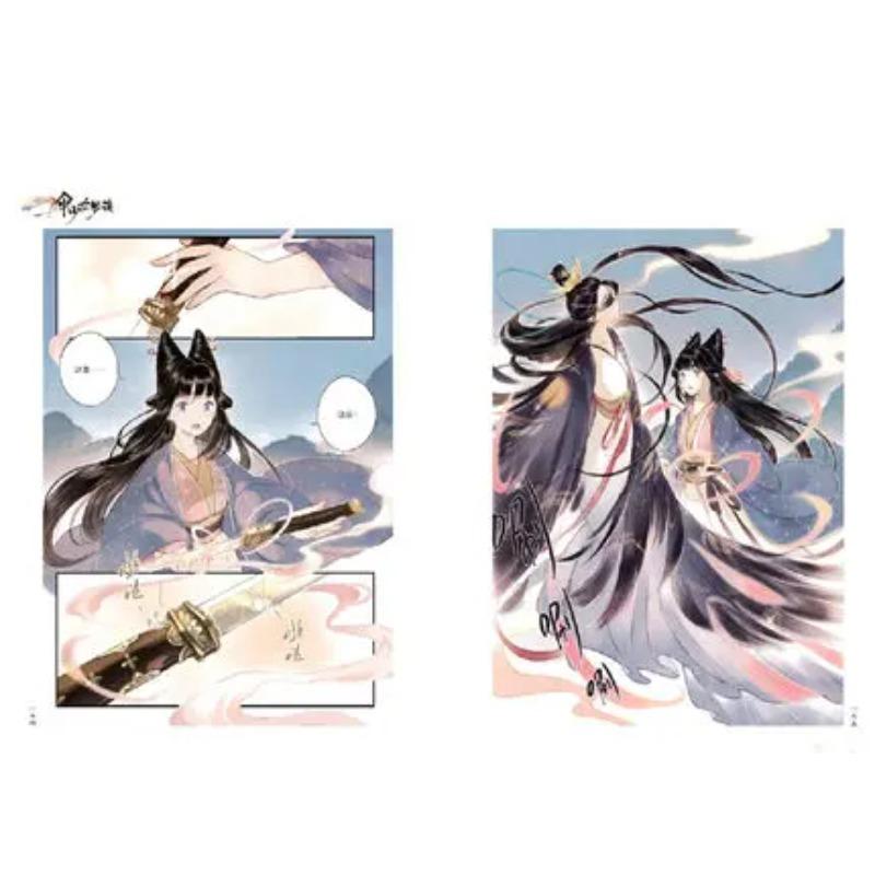 Umbrella Girl Dream Talk San ShaoNv Meng Tan Original Comic Book Zuo Xiaoling, Wei Ying Chinese Ancient Fantasy Manga Book