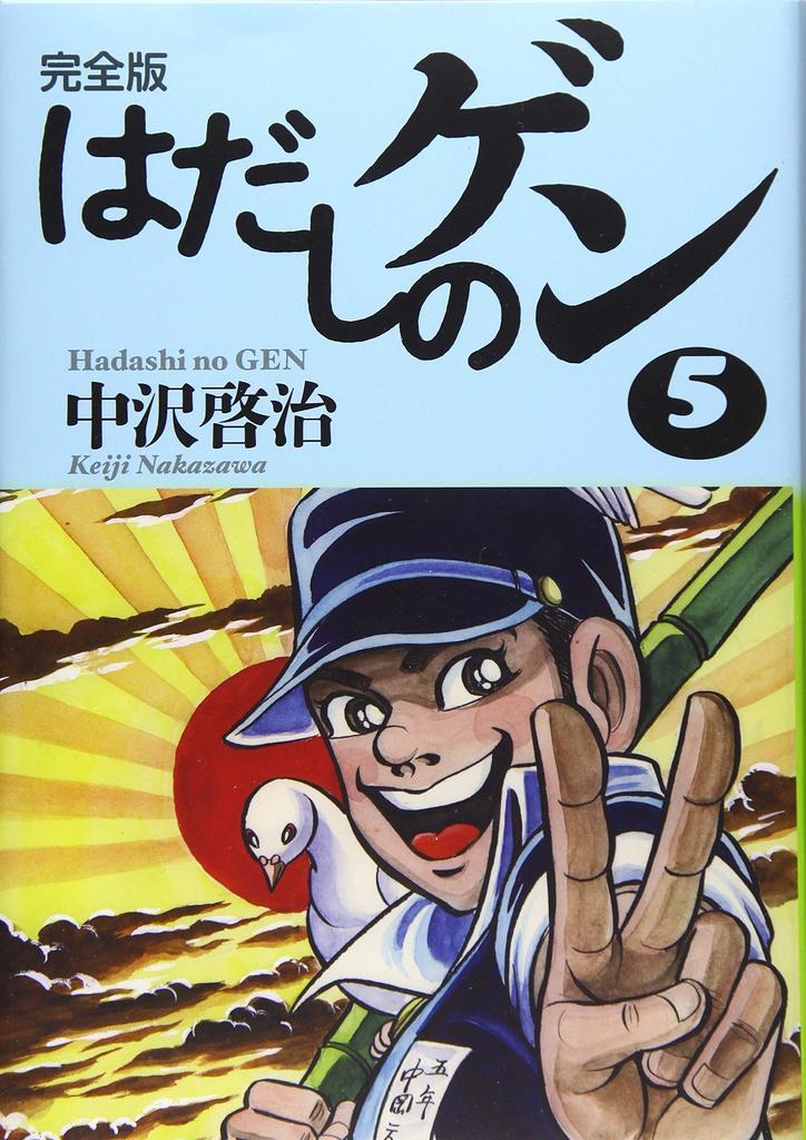 Barefoot Gen 5 Complete Edition