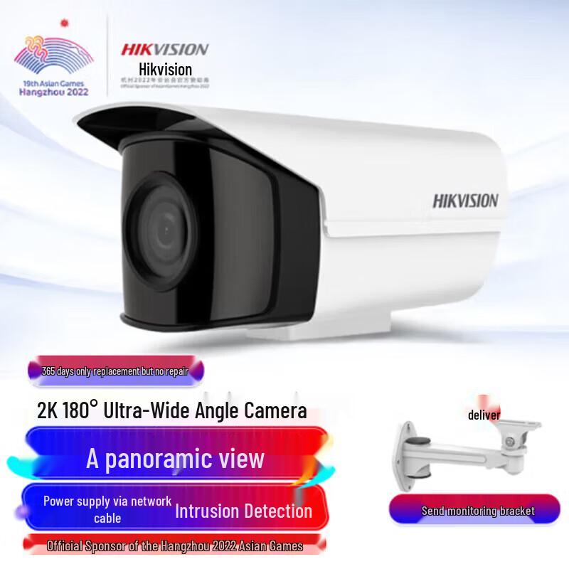 

Hikvision DS-2CD3T46P1-I 4MP PoE Explosion-Proof IR Wide-Angle Bullet Camera CN plug (adapter included)