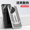 Applicable To Huawei P70PRO Electroplating Ultra-thin Heat Dissipation Mobile Phone Case P70Art Matte Breathable Simple Anti-drop Protective Case