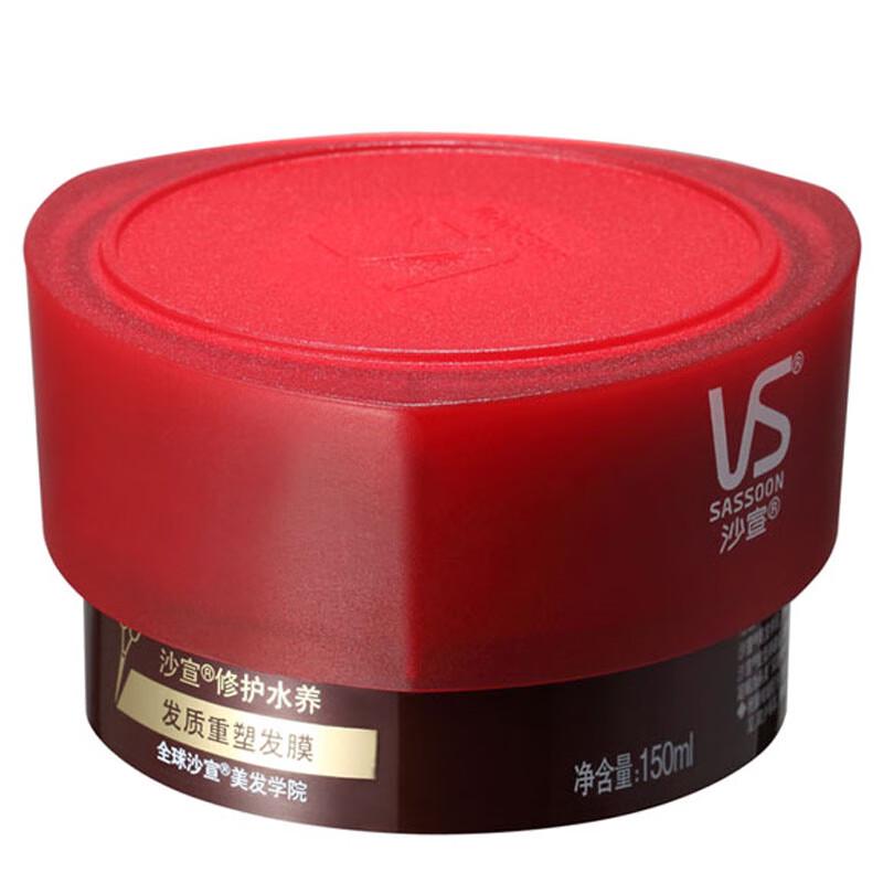 VS Sassoon Repair & Nourish Hair Mask