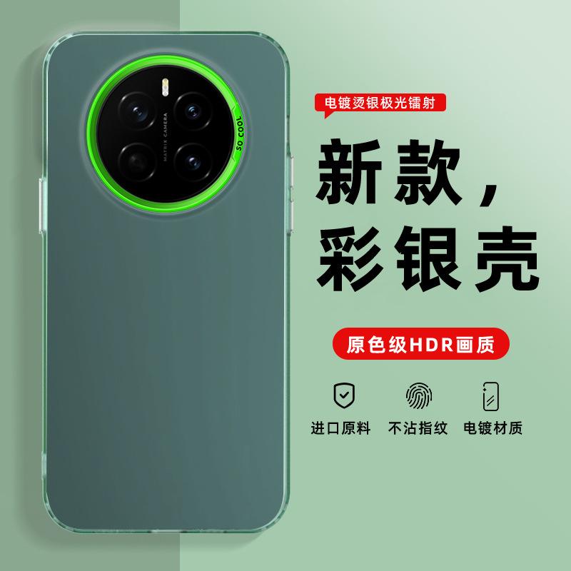 Color Silver Case Is Suitable for Honor MAGIC1 Mobile Phone Case Magic1pro/magic1/magic1pro Soft Edge Hard Case
