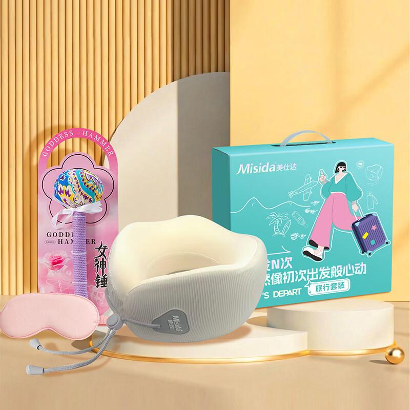 Misida Travel Pillow N1, Wormwood Massage Hammer & Eye Mask Gift Set CN plug (adapter included)