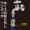 Takagi G312 Faucet Nipple with Metal Screw Connects to Faucet with Screw