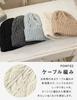 Knit Loose Cable Plus Cold Free Size Light Beige Loo&c Women's Cap, Fit, Knit, Size, Winter, Weather, Unisex, (56-64cm) -