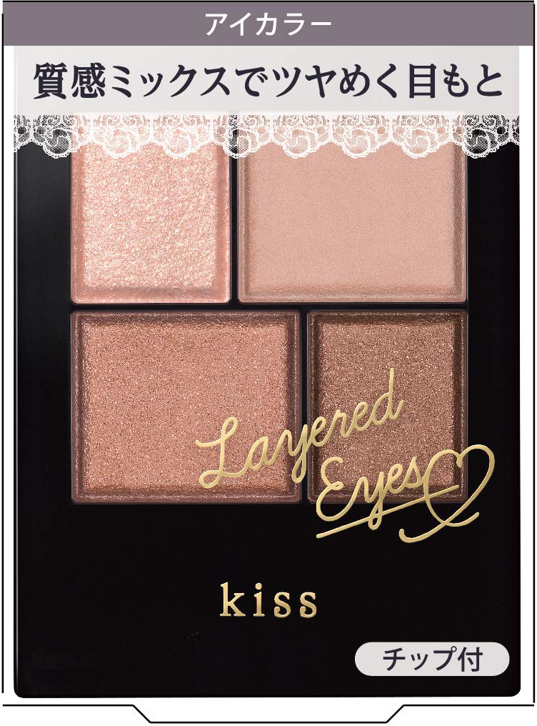 

kiss Layered Eyes Eyeshadow 02 Principal 1 piece (x 1)