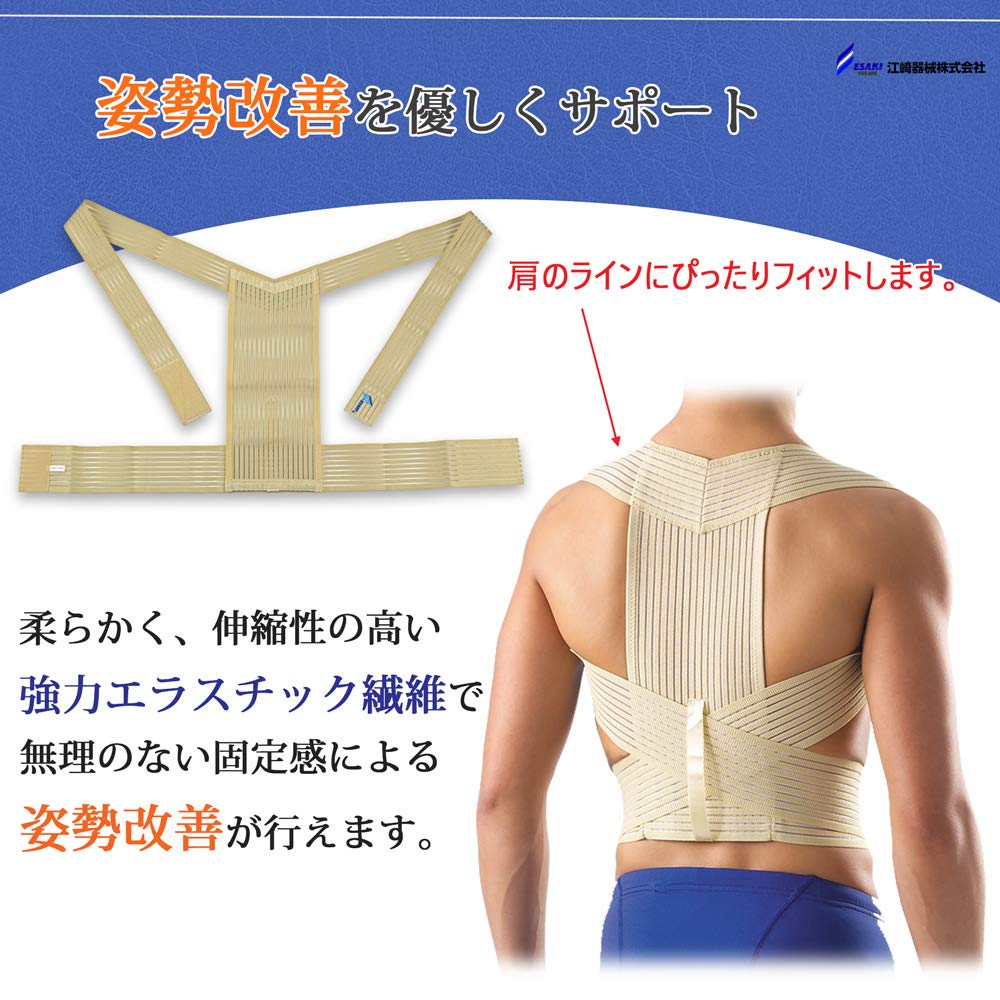 Esaki Clavicle Strap Posture Corrector Chest Fixation Hunchback Supporter Soft stretch material and firm fixation force for gentle posture improvement