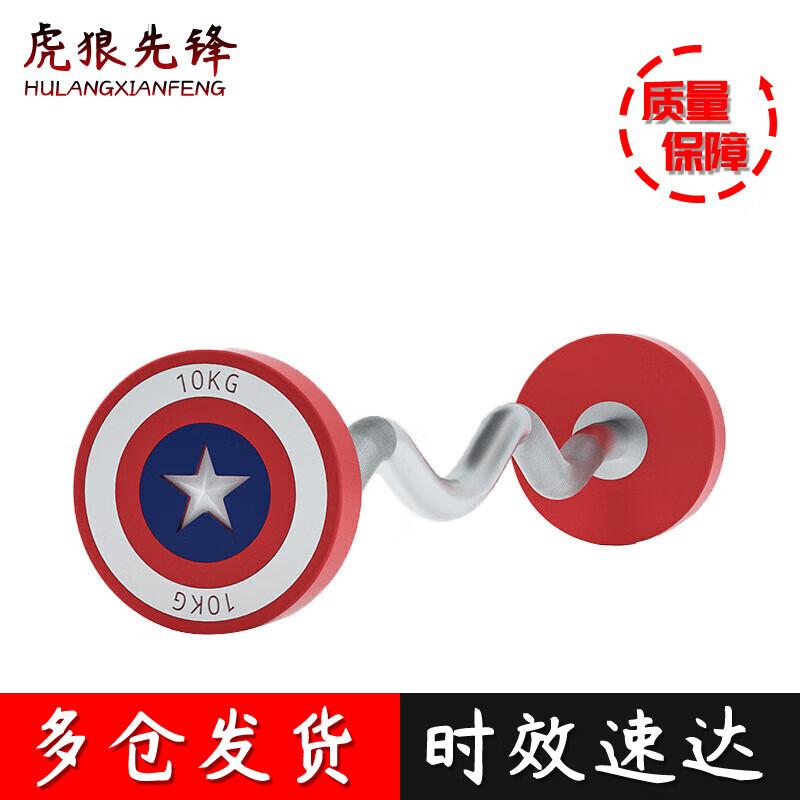 Hulang Xianfeng PU Fixed Barbell Set