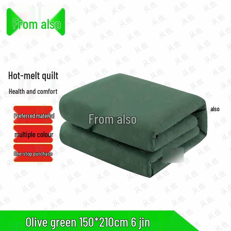 Military-Style Hot Melt Cotton Quilt