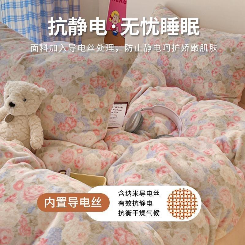 Thickened Milk Fleece Bed Four-Piece Set, Double-Sided Fleece Coral Fleece Quilt Cover, Bed Sheet Three-Piece Set