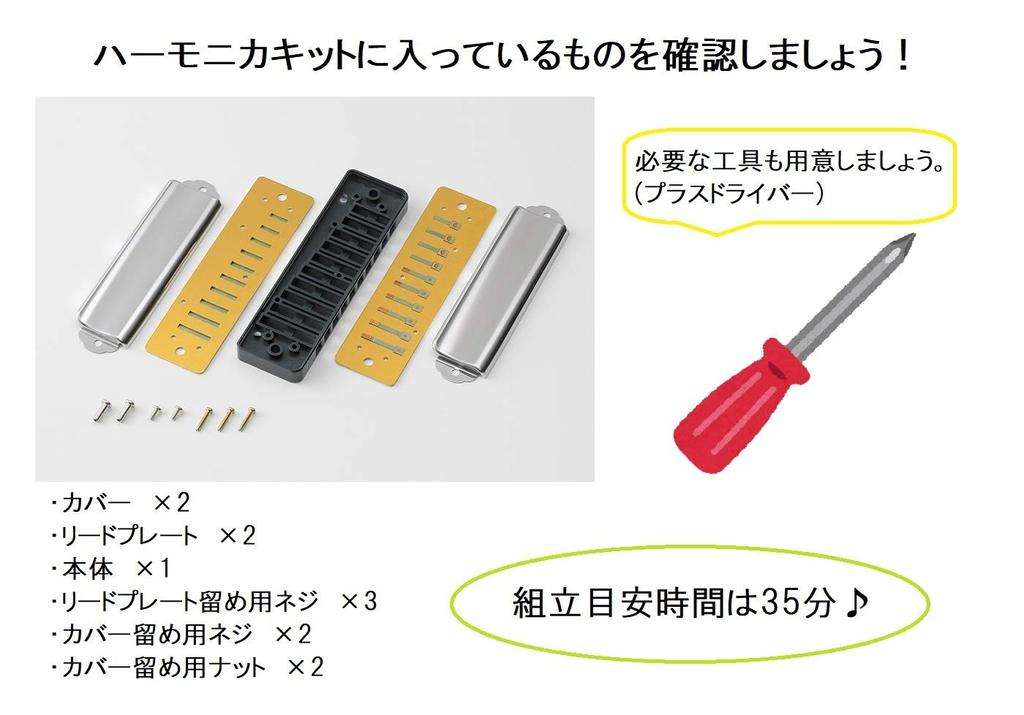 SUZUKI Handmade musical instrument series 10 hole harmonica kit THK-1