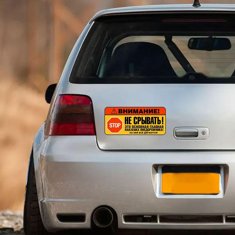 STOP Attention Do Not Disrupt Car Sticker PVC Waterproof Decals for Auto Truck Bumper SUV Off-Road Laptop M3U3