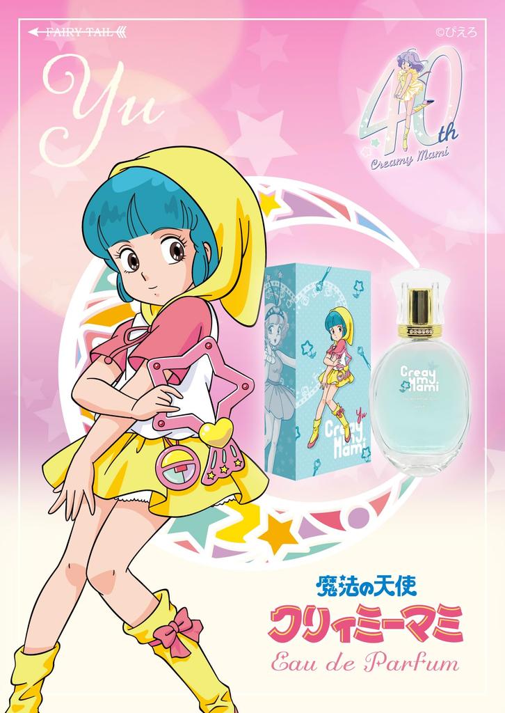 Magical Angel Creamy Mami Eau de Parfum by Yu Morisawa 50ml