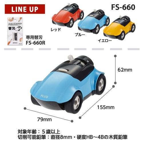 Plus Pencil Sharpener [with Extra Blade] Hashire! Pencil Kezuri! Blue FS-660 84-008