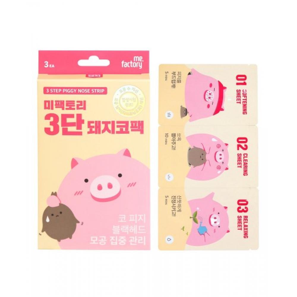 Mefactory 3 Measures Pig Nose Pack 3 Pieces none
