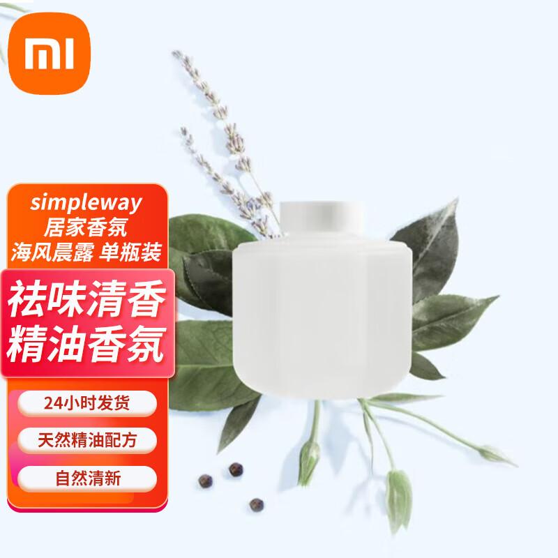 Xiaomi Mijia Simpleway Air Freshener