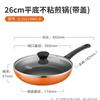 26cm Non-Stick Frying Pan with Lid