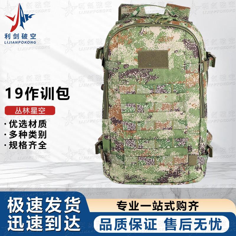 Camouflage Outdoor Tactical Backpack