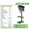Jiashuer JZ-25 Industrial Heavy-Duty Bench Drill CN Plug (adapter Included)