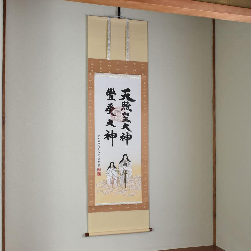 Sunny Town Gallery Hängende Schriftrolle Amaterasu Omikami Toyouke Omikami Göttliche Namen von Arakida 150cm x Braun Zwei 53 x 181cm Moriaki, Original, 50cm,
